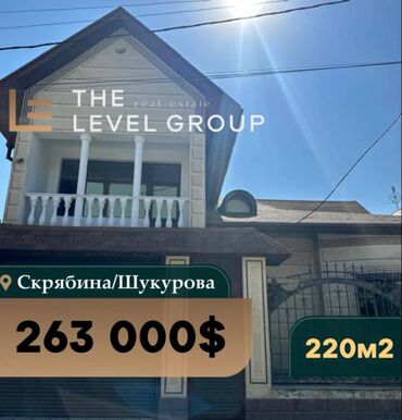 сколько стоит дом в бишкеке: Үй, 220 кв. м, 6 бөлмө, Кыймылсыз мүлк агенттиги, Косметикалык оңдоо