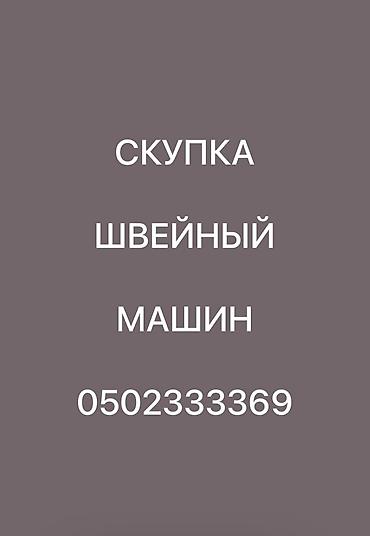 Jack, Bruce, В наличии at lalafo.kg Jack, Bruce, В наличии