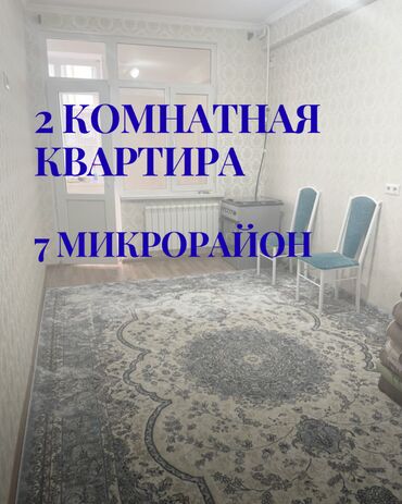 квартиры в рассрочку без первоначального взноса бишкек: 2 бөлмө, 62 кв. м, Элитка, 2 кабат, Евроремонт