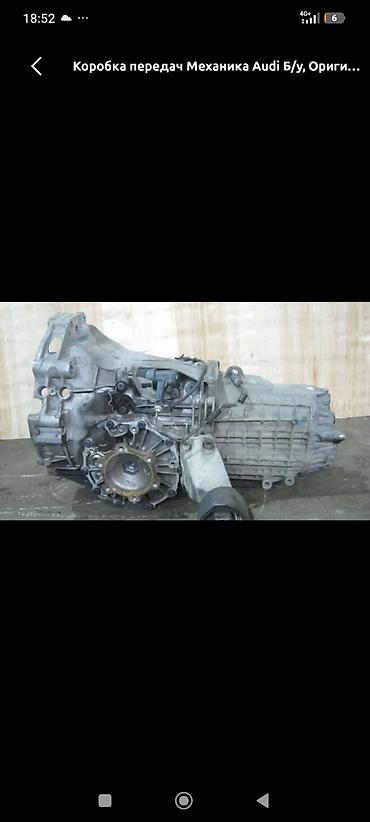 трансмистер: Коробка передач Механика Audi 2002 г., Б/у, Оригинал, Германия — 1