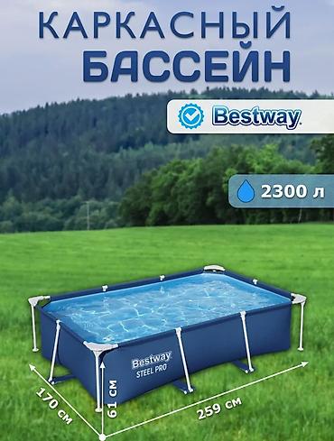 Каркасный бассейн Bestway steel pro размер: ?61 см at lalafo.kg Каркасный бассейн Bestway steel pro размер: ?61 см