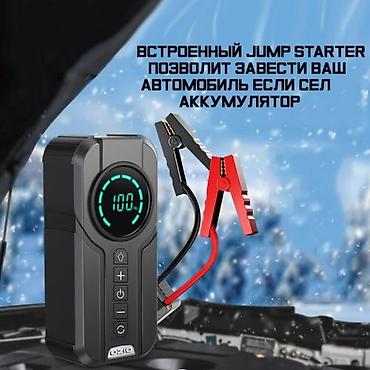 Инструменты для авто: Jump Starter Пусковое зарядное + Компрессор для накачки колес 2в1 — 3