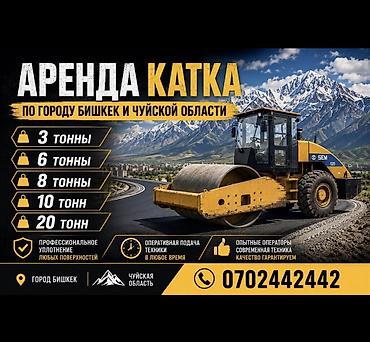 груд: Сдаю Самоходный, 20 тонн, Посуточно — 1