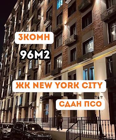 Продажа квартир: 3 комнаты, 96 м², Асанбай мкр Элитка, 7 этаж, ПСО (под самоотделку) — 1