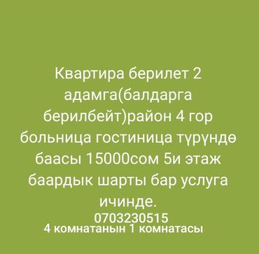 ищу квартиру на долгий срок: 1 комната, Собственник, С подселением, Без мебели