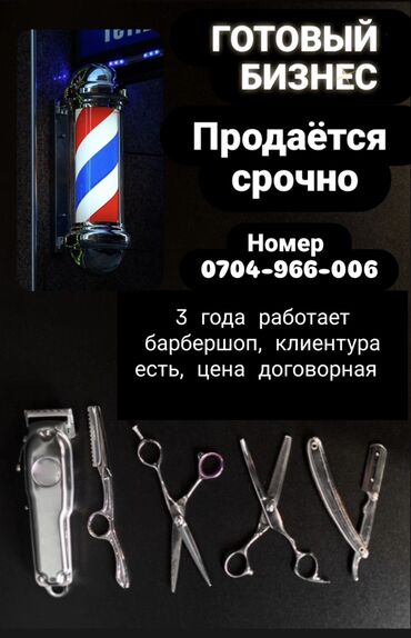 куплю фирму с лицензией: Другой готовый бизнес