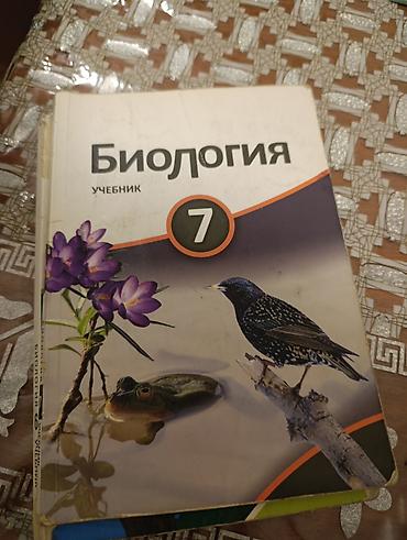 İdman və hobbi: Məhsul: Rus dilində “Биология” dərslikləri dəsti Təsvir: - 7, 8, 10 — 3
