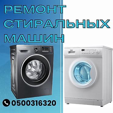 mercedes benz sprinter 2 7: Мастера по ремонту стиральных машин

ремонт стиральных машин — 1
