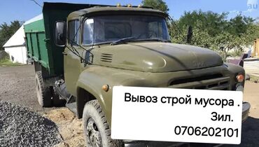 электрическая бритва бишкек: Вывоз строй мусора. Зил