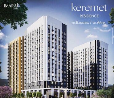 Продажа квартир: 2 комнаты, 79 м², Элитка, 7 этаж, ПСО (под самоотделку)