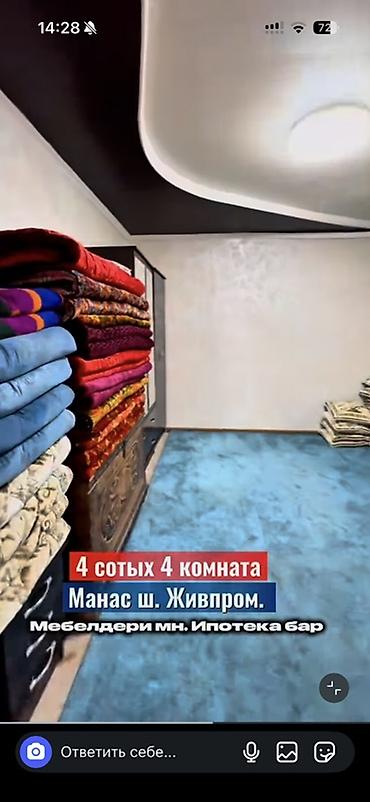 Продажа коттеджей и домов: Продается дом в районе ш. Манас, Живпром. - Участок: 4 сотки - — 5