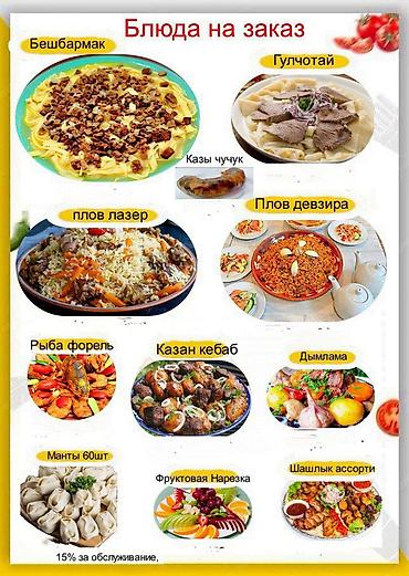 Повара: Вакансия: повар‑универсал Ресторан Bishkek BR (залы для банкетов и — 6