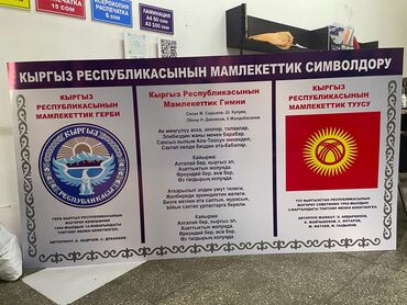 Печать: Широкоформатная печать, | Баннеры — 16