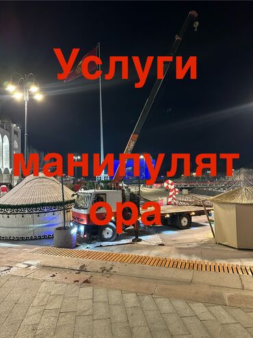 Манипулятор | Стрела 22 м. 8 т | Борт 10 кг