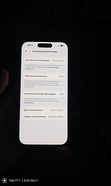 redmi note 11 pro plus: IPhone 15, Б/у, 128 ГБ, Розовый, Чехол, 81 % — 2