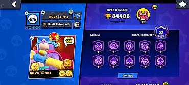 купить аккаунт эвейд: Игровой аккаунт Brawl Stars Основные параметры: - Путь к славе: 84 — 1