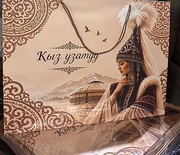 корзины севет: Подарочные пакеты с национальным казахским дизайном - Тематика: kız — 6