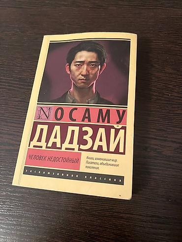 Художественная литература: На русском языке, Самовывоз, Бесплатная доставка — 3