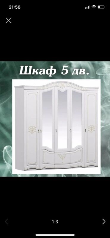 мебель шкаф для одежды: Шкаф «4 дв.» Классический шкаф в светлом исполнении с изящной резной