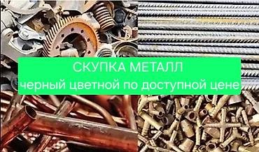 каракол мото: Скупка металлолома с выездом по адресу - Принимаем черный и цветной — 3