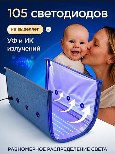 mai: Лампа от желтушки для новорожденных (аренда) - Домашняя фототерапия с — 6