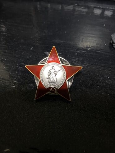 тренажеры для дома бишкек: Наградной знак «Орден Красной Звезды» (реплика/сувенирный образец)