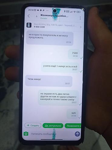 poco х3 про: Poco X3 Pro, Б/у, 128 ГБ, цвет - Черный, 2 SIM — 4
