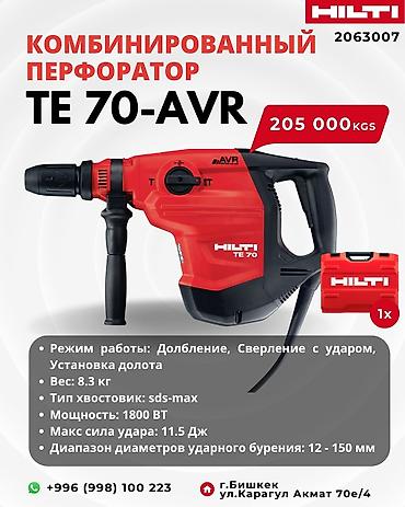 долоты: Установка алмазного бурения Hilti DD 160 все инструменты от 10000 тыс — 6