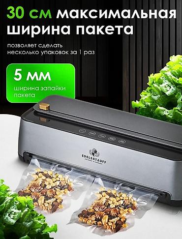 Промышленные профессиональные вакуумные аппараты: Вакуумный упаковщик EDELSHTAUFF - Панель управления на русском языке — 2