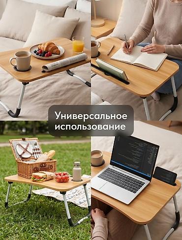скрепка: Складной стол для ноутбука, Новый, цвет - Бежевый — 2