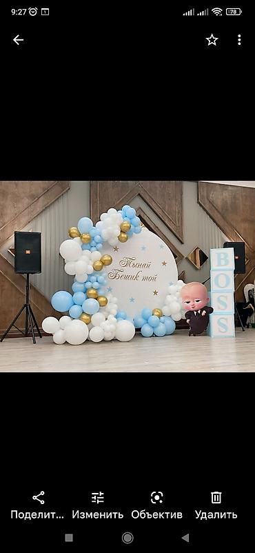 Организация мероприятий: Гелиевые шары Оформление праздников Фотозона Арки из шаров Качество и — 14