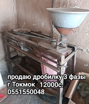 кресло реклайнер для наращивания ресниц: Дробилка 3-ф