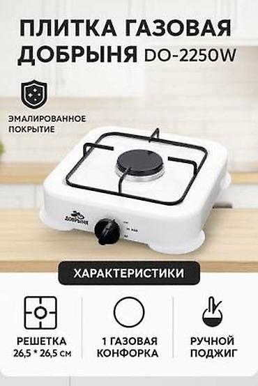 poco 75: Газовая печь, Dobrynya, Новый, Настольная, цвет - Белый, Полная оплата — 1