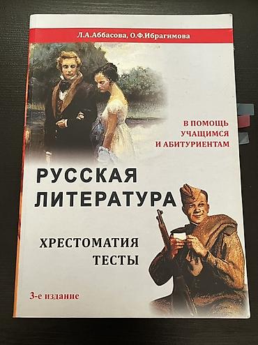 4 1 kitab pdf oku: Məhsul: “Русская литература. Хрестоматия. Тесты” kitabı Komplekt: 1 — 1