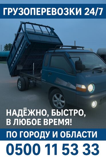постельное белье оптом бишкек: Porter, Регион боюнча, Шаар ичинде, жүк ташуучу жумушчусу менен