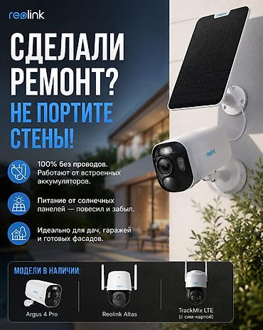 iphone sr: Премиальные системы видеонаблюдения Reolink — оборудование №1 для — 4