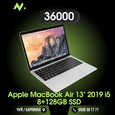 Ноутбуки: Apple, Б/у