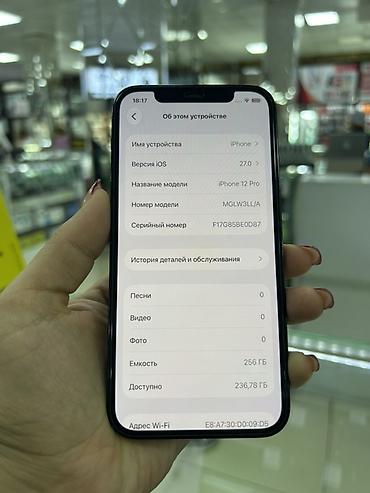 Уюлдук телефондор жана аксессуарлар: IPhone 12 Pro, 256 ГБ, цвет Pacific Blue. Характеристики и — 2
