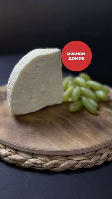 купить курей: Домашний сыр «Брынза» 500 сом/кг Ждем Вас в наших магазинах!!! 🟢 ТЦ