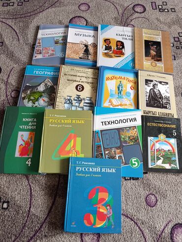 н.с.жусупбекова а.а.оморова г.с.чепекова гдз 6 класс: Предлагается набор школьных учебников по различным предметам. В