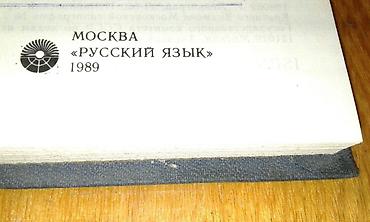 fransız dili dim pdf: Продаются разные технические словари. "Русско-французский — 3