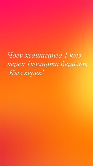 снять пол дома: Сдается отдельная комната для совместного проживания. Ищется одна