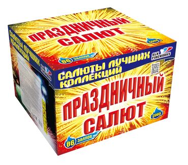 цифры из шаров с полянкой: Салюты и фейерверки в Бишкеке! Пиротехническая компания "ПироМаг"