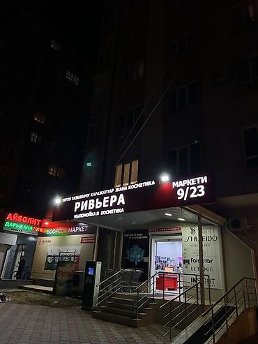 Изготовление рекламных конструкций: | Вывески, Лайтбоксы, Таблички, | Монтаж, Демонтаж, Разработка дизайна — 12