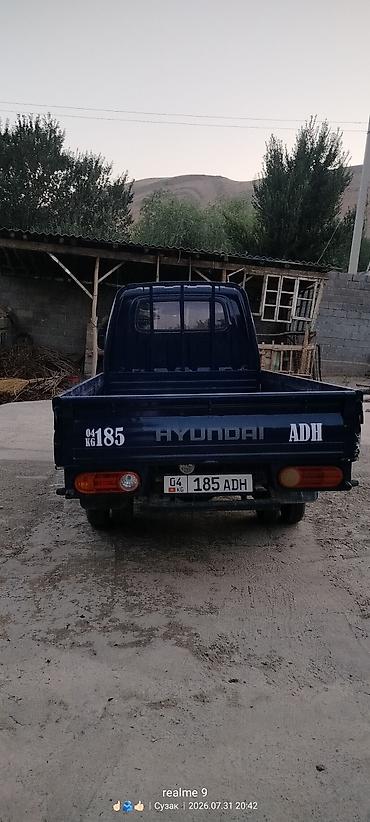 портер 2007: Hyundai Porter (кабина + бортовой кузов) - Легкий грузовик с — 2