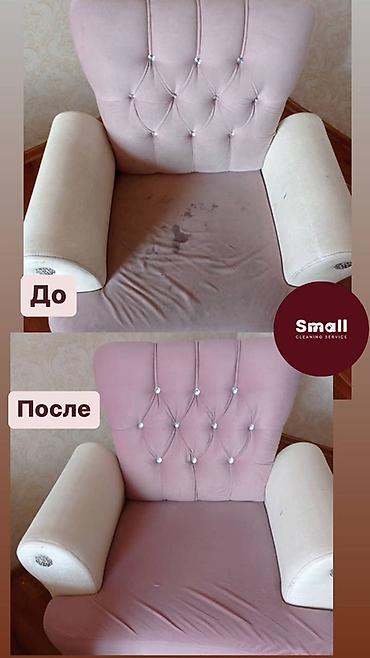 Химчистка мебели: Химчистка мебели, | Мягкая мебель — 3