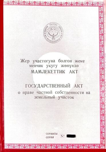 участок в коттеджном поселке: 600 соток, Для строительства, Красная книга