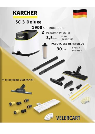 стекло на духовку: Пароочиститель Karcher, Паровая швабра Новый