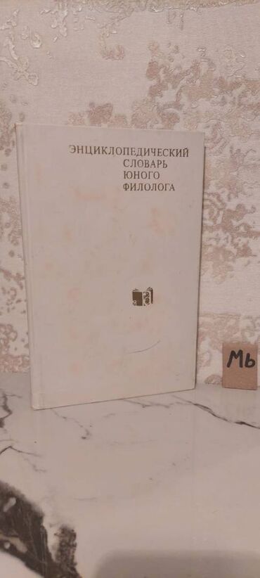 Bədii ədəbiyyat: Əziz Kitabsevərlər! Kitabların qiyməti müxtəlifdir, hər zövqə uyğun — 10
