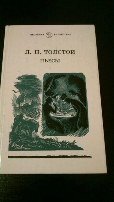 Digər kitablar və jurnallar: Книги. Чтобы посмотреть все мои обьявления, нажмите на имя продавца — 11